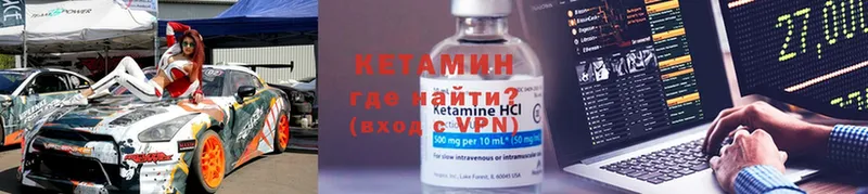 Кетамин ketamine  mega ссылка  Белёв 