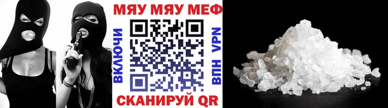 МЯУ-МЯУ mephedrone  Белёв 
