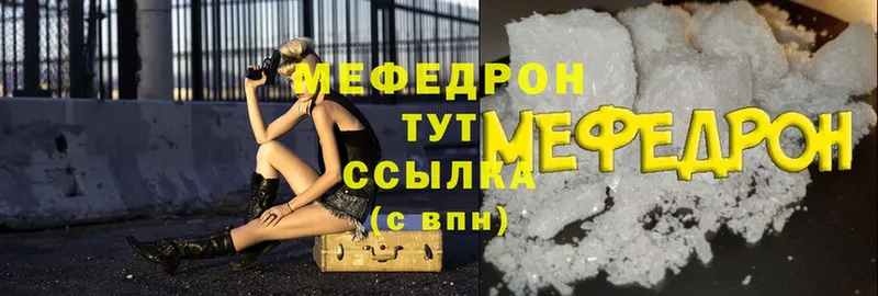 МЯУ-МЯУ мука  нарко площадка формула  Белёв 