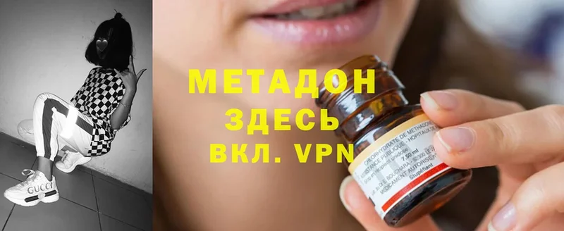 кракен как зайти  Белёв  МЕТАДОН methadone 