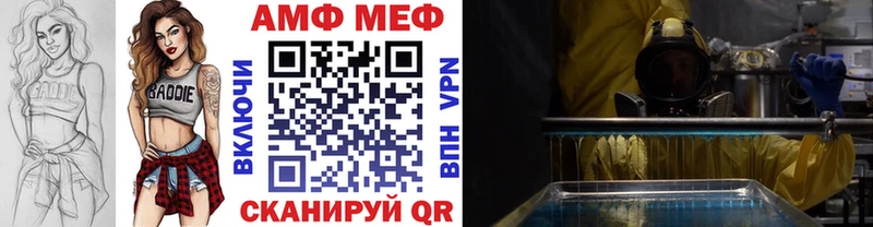 МЕТАМФЕТАМИН мет  Белёв 