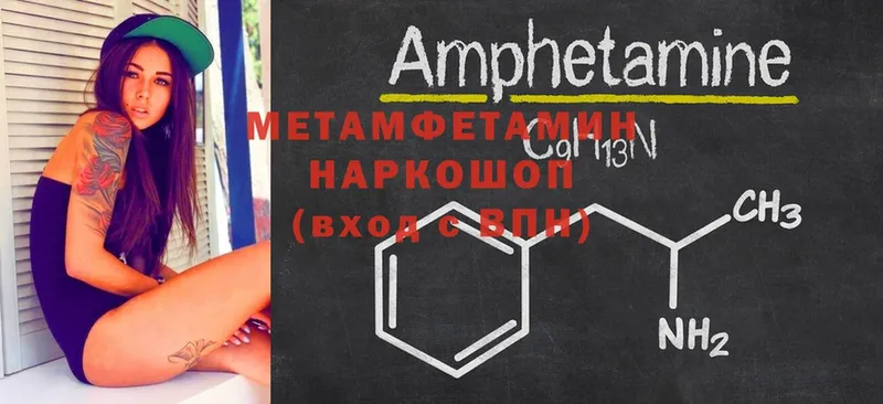 Первитин Methamphetamine Белёв